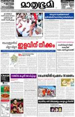 Kannur (includes Kasargod)