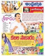 Nagarkurnool District