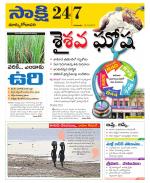 East Godavari District