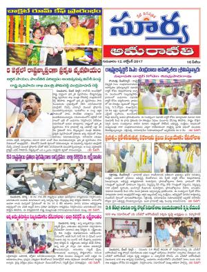 Thursday 12 October, 2017