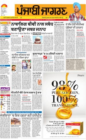 KAPURTHALA: Punjabi jagran News : 12th October 2017