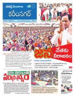 Karimnagar
