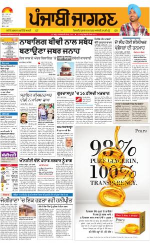 Khanna: Punjabi jagran News : 12th October 2017