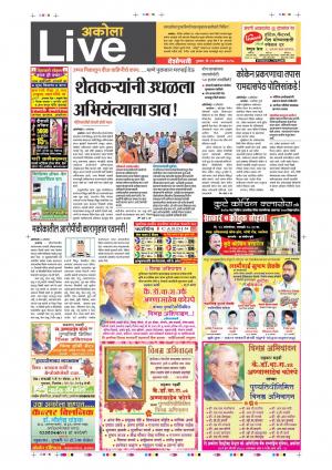 12th Oct Akola Live 