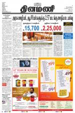 Dinamani - Villupuram