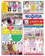 Kumuram Bheem District