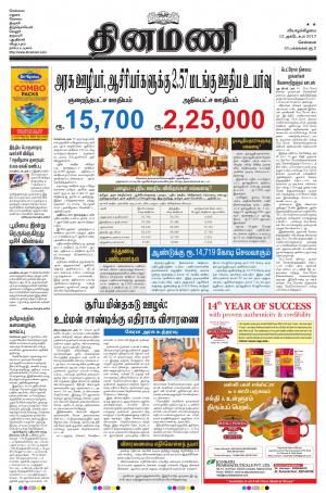 Dinamani-Chennai