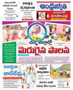 Jayashankar Bhupalpally