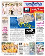 East Godavari District