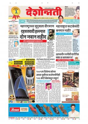 12th Oct Nagpur Main 