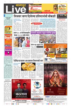 12th Oct Nagpur Live 