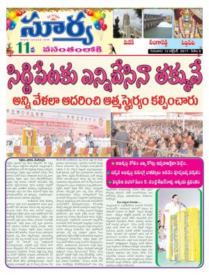 Thursday 12 October, 2017