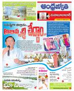 Mahabubabad District