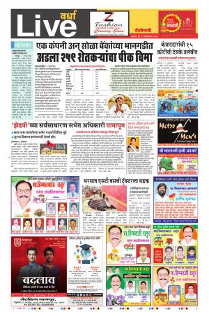 12th Oct Wardha Live 