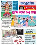 Mancherial District