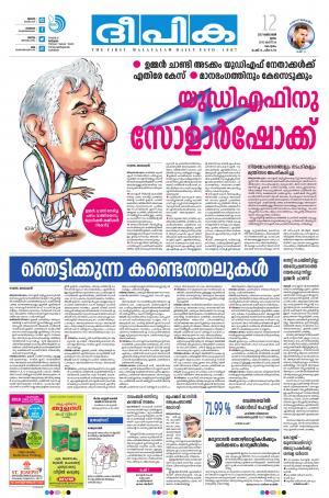 deepika 12 october 2017