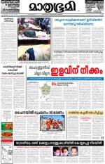 Kozhikode (includes Wayanad)