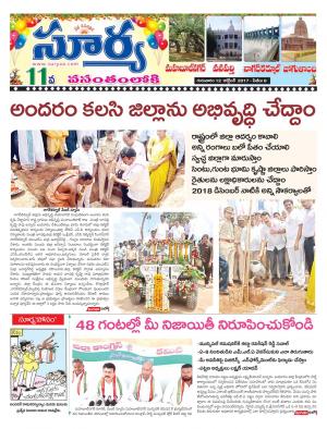 Thursday 12 October, 2017