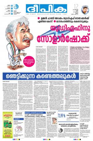 Deepika 12 October 2017