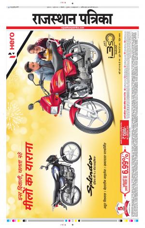 Bikaner Rajasthan Patrika
