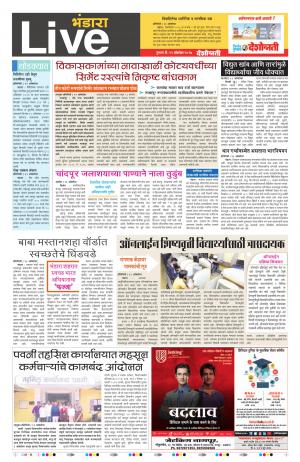 12th Oct Bhandara Live 