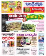 Visakhapatnam District