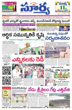 Thursday 12 October, 2017