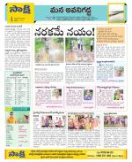 Vijayawada City Constituencies