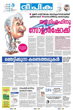 deepika 12 october 2017