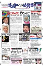 23-07-2013 ePaper KP
