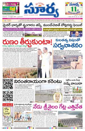 Thursday 12 October, 2017