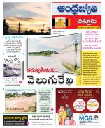 Chittoor District