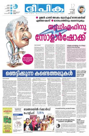 deepika 12 october 2017