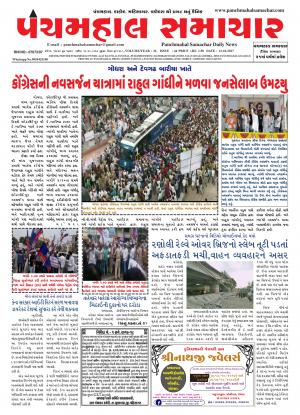 PMS-12-10-2017