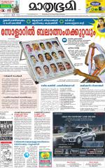 Kozhikode (includes Wayanad)