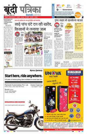 Bundi Rajasthan Patrika