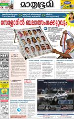 Kannur (includes Kasargod)