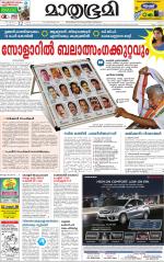 Kottayam (includes Pathanamthitta & Idukki)