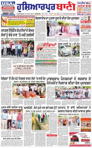  Hoshiarpur Bani