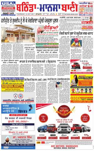  Bhantinda - Mansa Bani