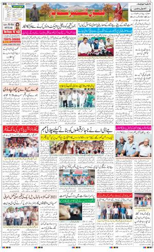 The Daily Hindsamachar Jammu