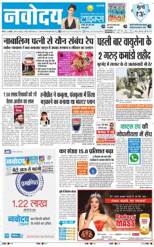  Navodaya Times Main