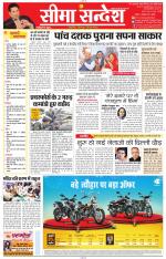 Jaipur Seema Sandesh 