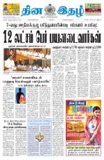 Dinaethal - Tamilnadu