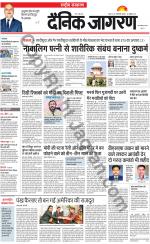 Dainik Jagran