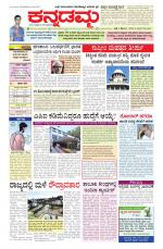 Kannadamma Daily Hubli