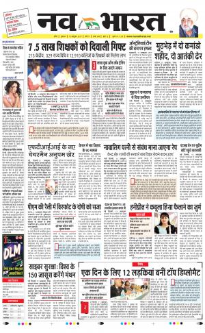 Navabharat Digital Indore