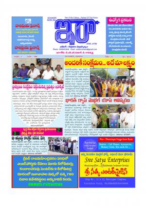 Ira Newspaper 12 October 2017, Thursday