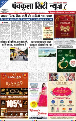 Panchkula City News7