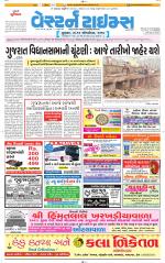 Ahmedabad Gujarati (Morning Daily)